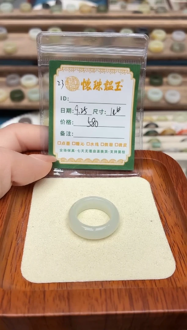 未镶嵌戒圈和田玉棠*棠14号