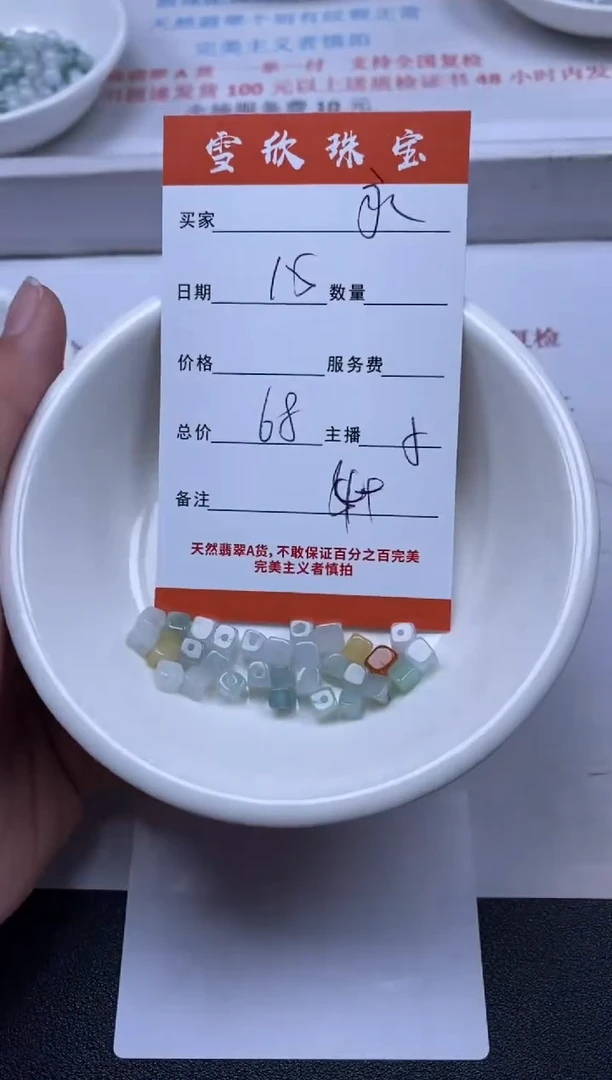 【闪购商品】翡翠颈饰未镶嵌雪欣散珠定制diy