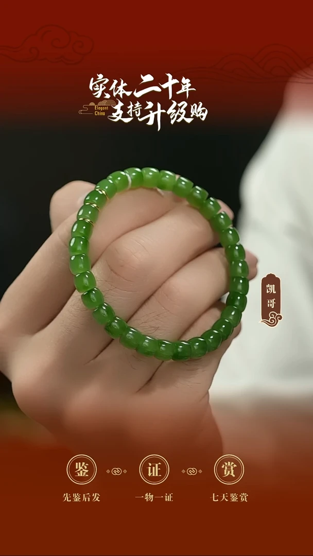 未镶嵌手串和田玉碧玉苹果绿手串6.8mm