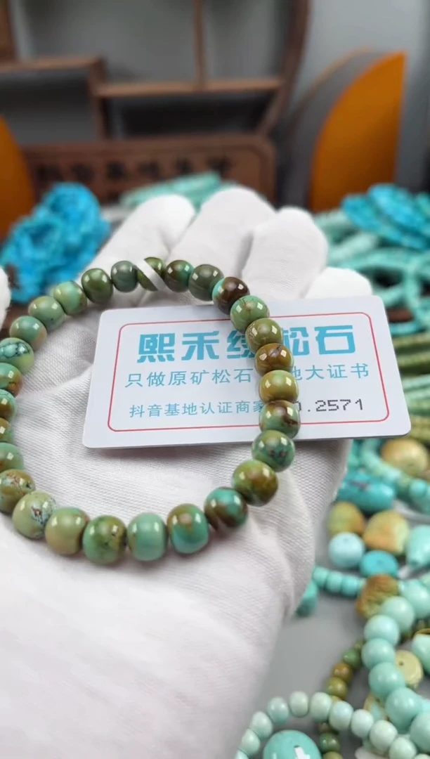 绿松石未镶嵌松石2571