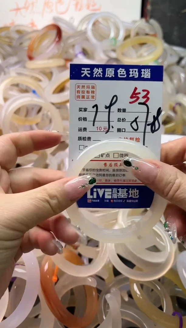 手镯玛瑙/玉髓未镶嵌53