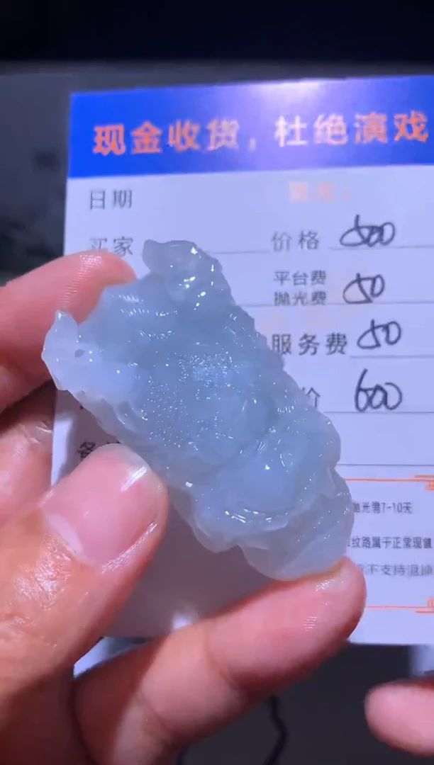 未镶嵌定制翡翠毛货-不退不换