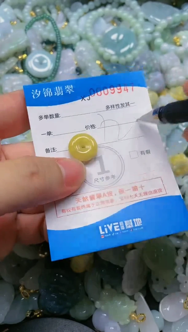 翡翠未镶嵌颈饰闪购商品0009947