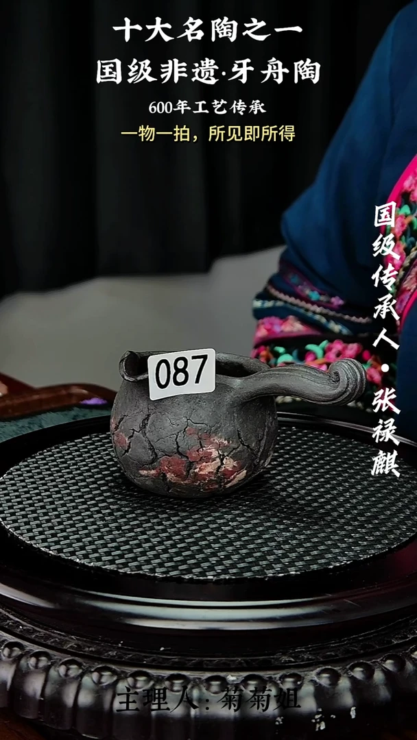 087牙舟陶柴烧手捏公道杯（无礼盒）