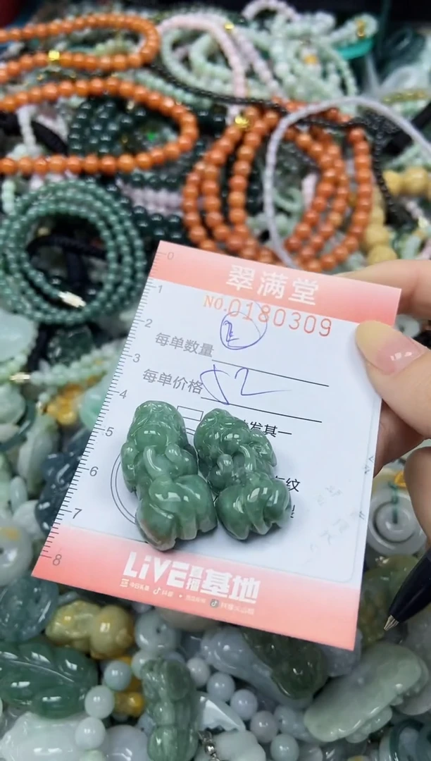 颈饰未镶嵌翡翠闪购0180309