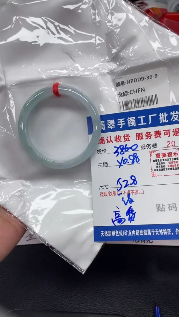 翡翠手镯未镶嵌翡翠手镯
