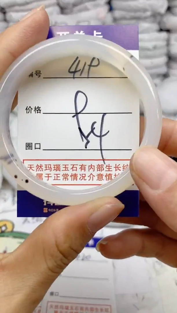 手镯玛瑙/玉髓未镶嵌419