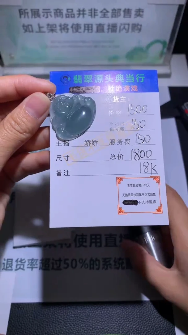 18K金镶嵌定制翡翠蓝*-毛货-不退不换-多样性发货-