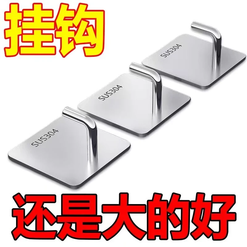 免打孔不锈钢粘钩强力无痕挂钩浴室毛巾钩衣钩厨房承重壁挂金属钩