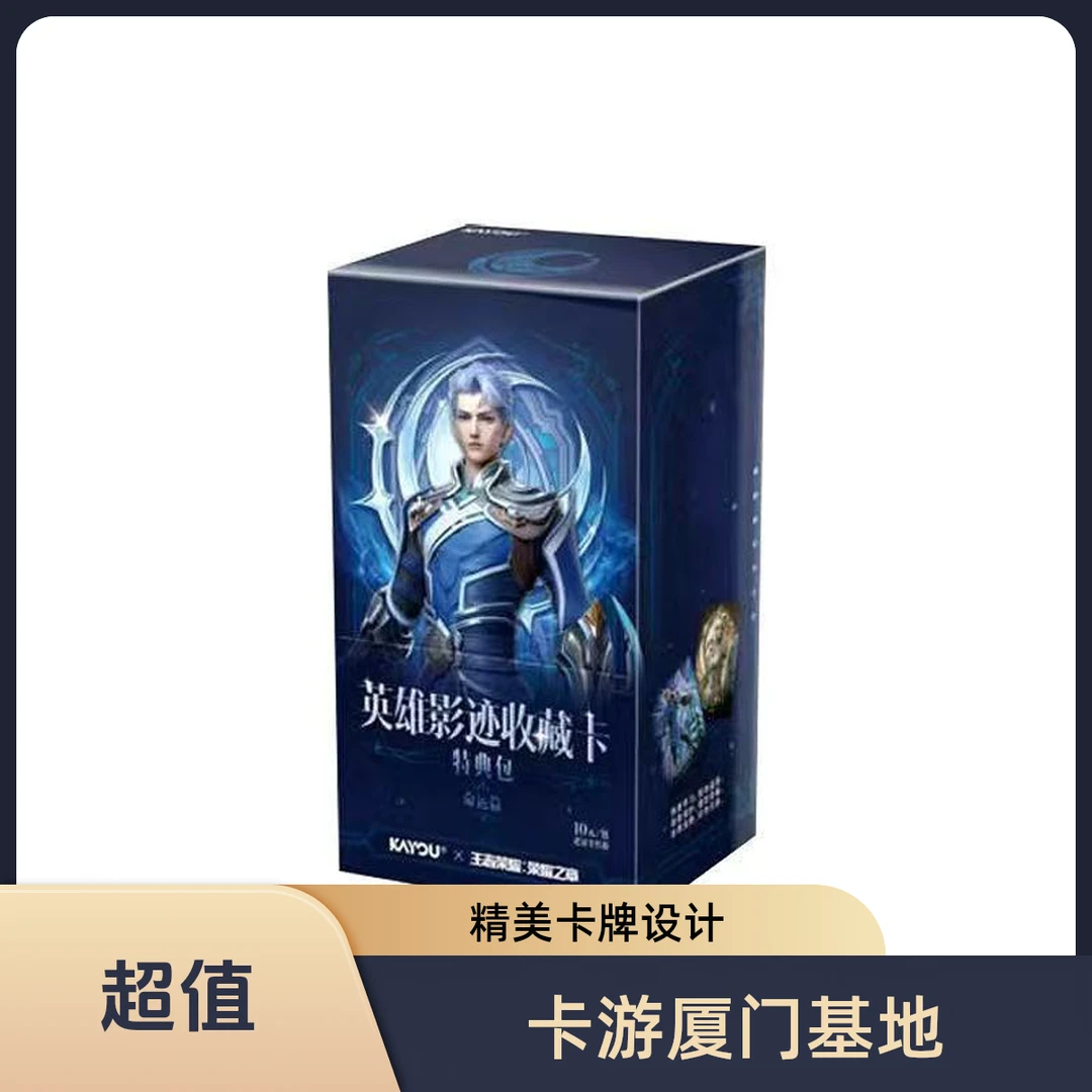 卡游【丢手绢】荣耀之章第一弹限编款