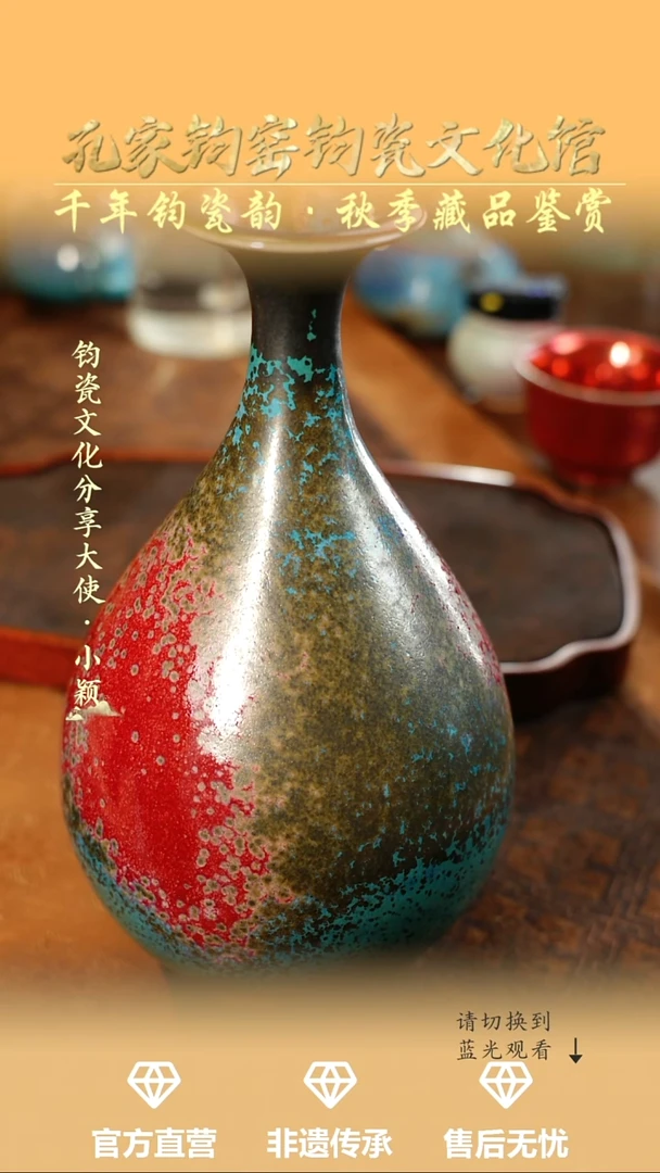 孔家钧窑艺术欣赏-炉均玉壶春