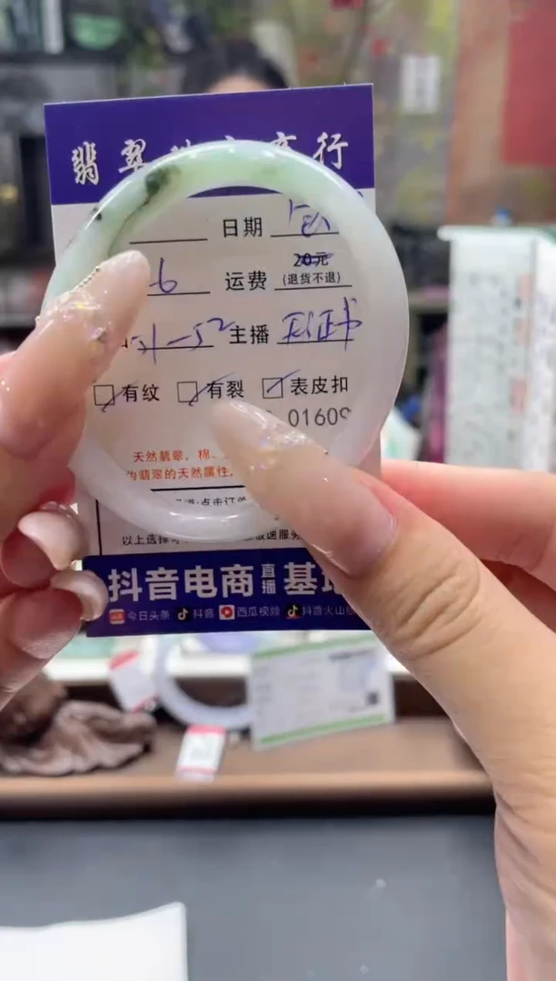 未镶嵌手镯翡翠郑*钱01609****