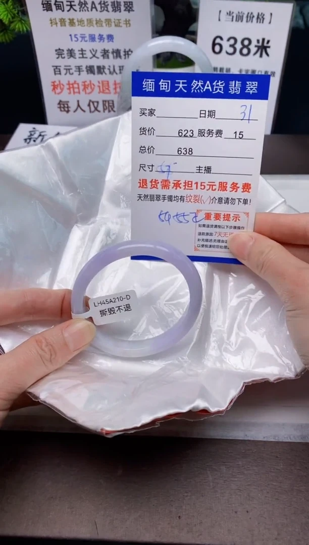 【闪购商品】翡翠手镯未镶嵌31天然A货缅甸翡翠需包容完美主义慎拍