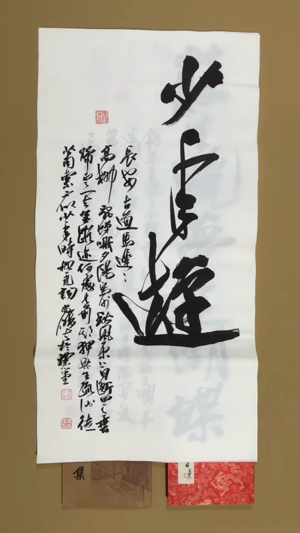 书法冯尚杰老师福利