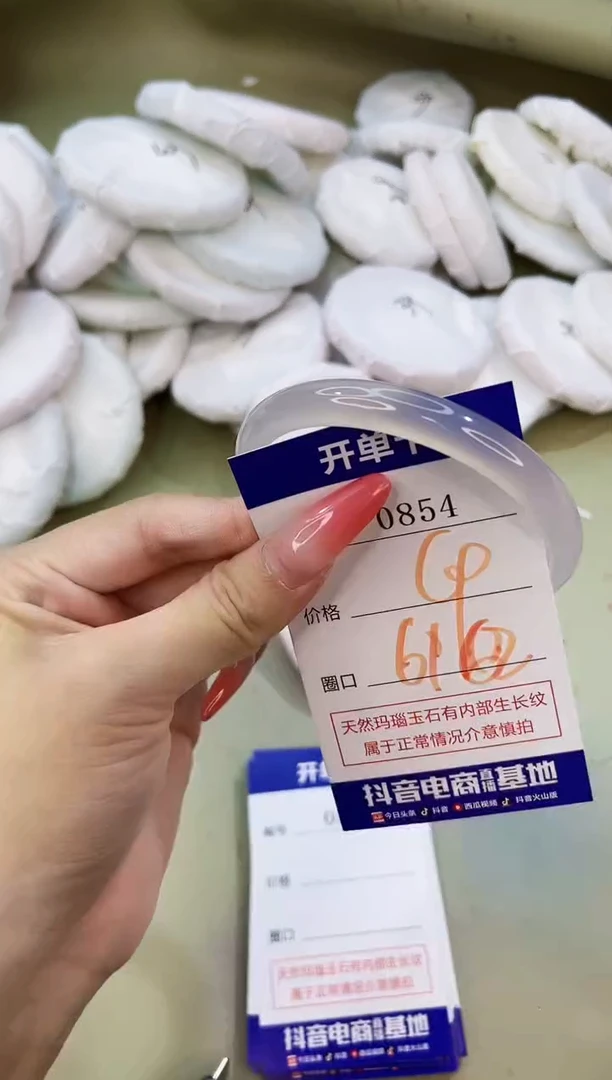 手镯玛瑙/玉髓未镶嵌0854