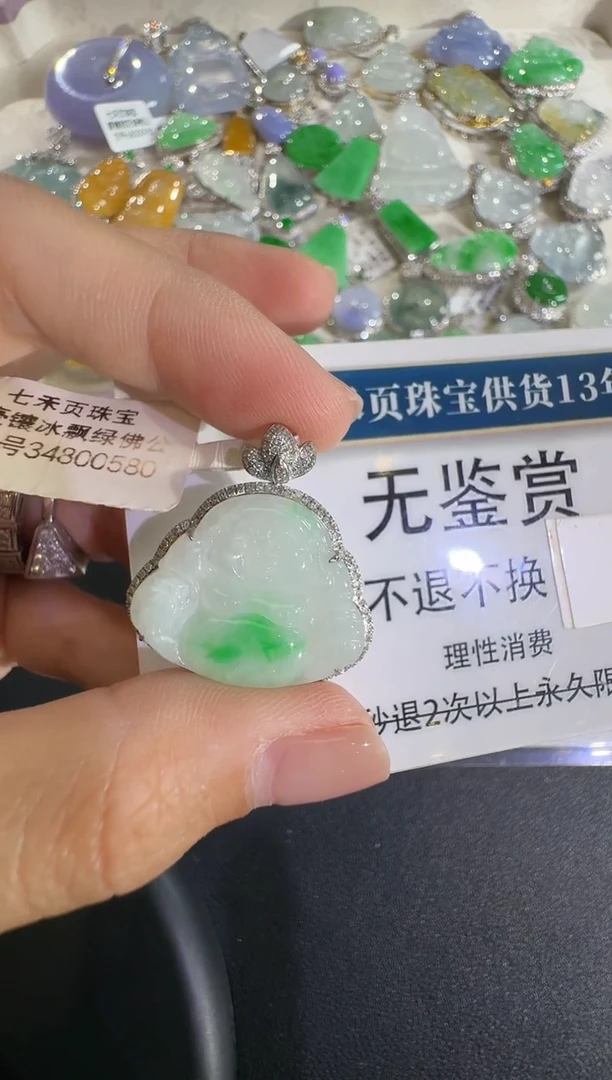 吊坠(不含链)18K金镶嵌翡翠不退换无鉴赏