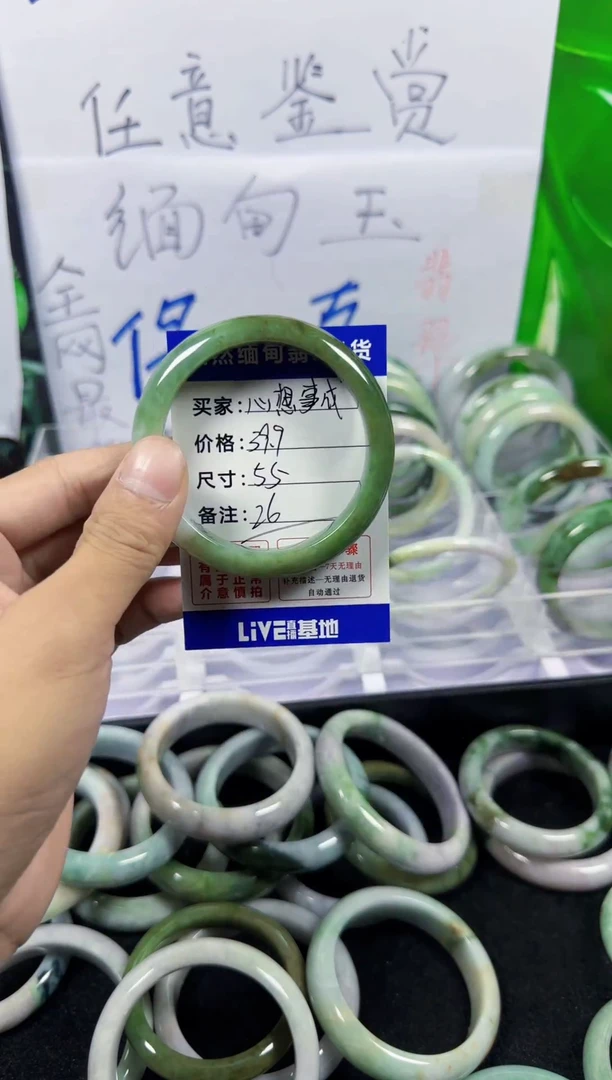 未镶嵌手镯翡翠心****财25