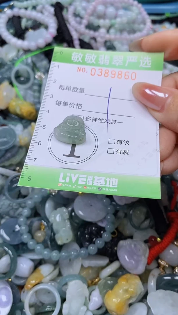 颈饰未镶嵌翡翠闪购0389860