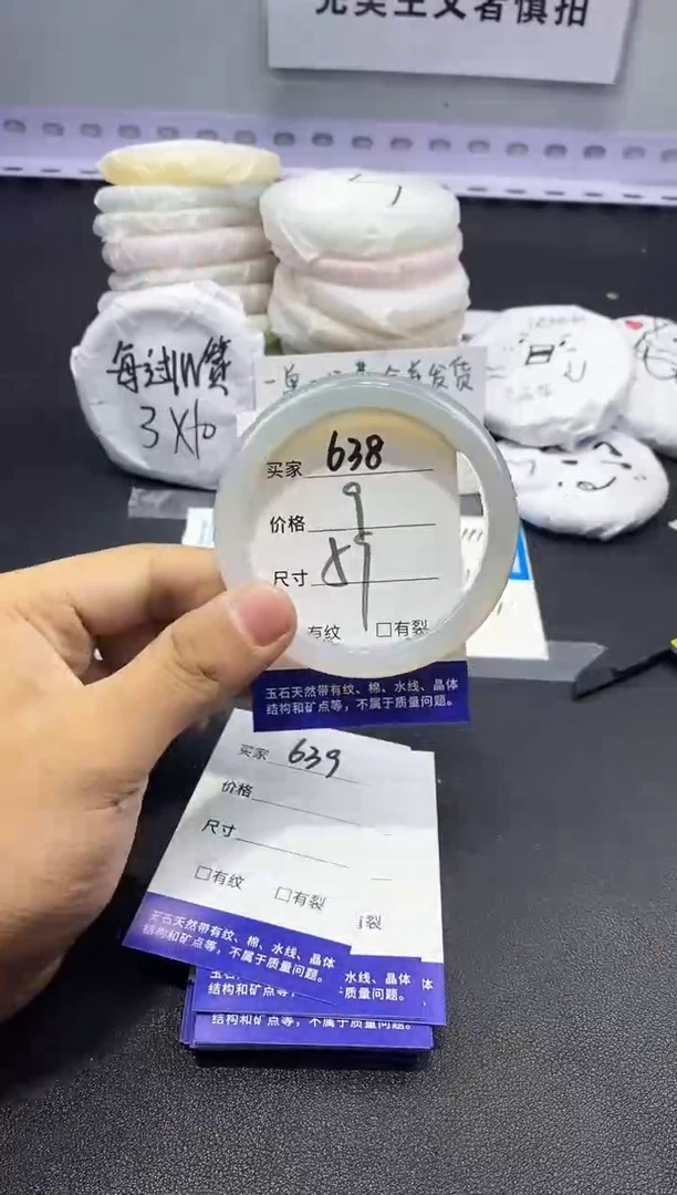 玛瑙/玉髓手镯未镶嵌638