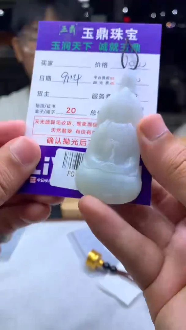 未镶嵌定制翡翠瓷****）F02020098
