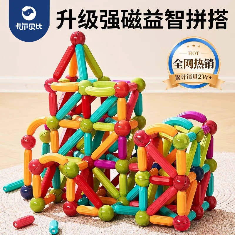 百变磁力棒片儿童可咬玩具积木立体吸拼接男女孩磁吸宝宝锻炼玩具