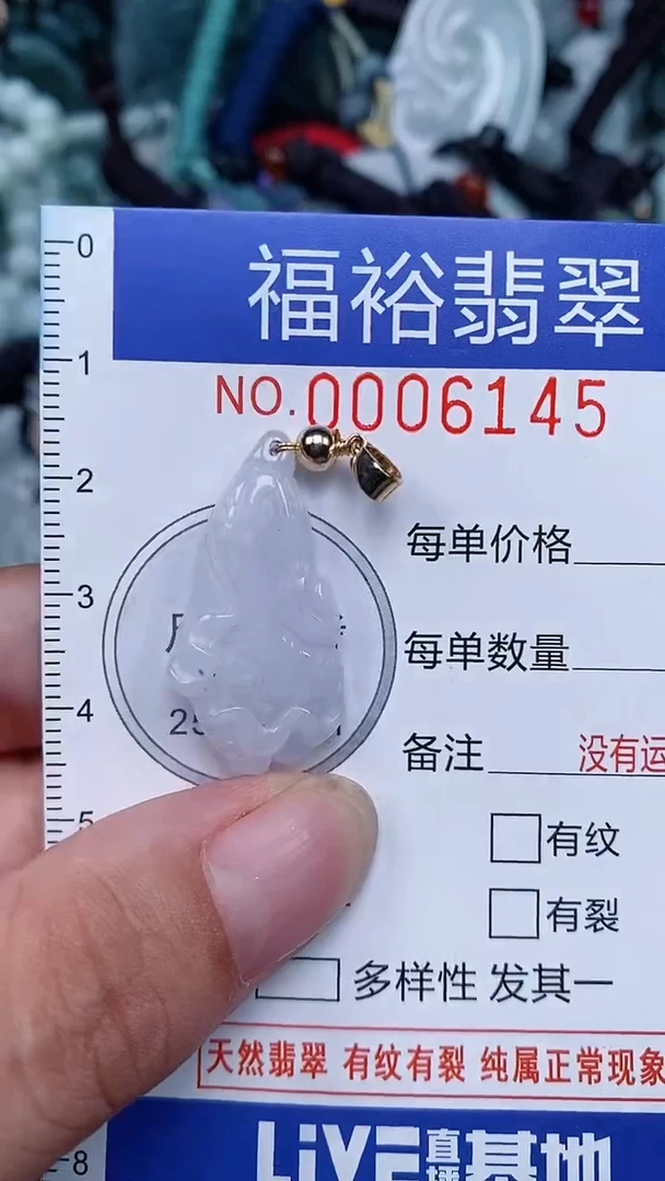 颈饰未镶嵌翡翠...0006145