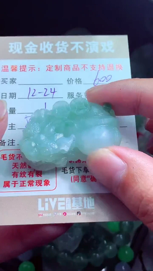 未镶嵌定制翡翠雨***?翡翠毛货定制