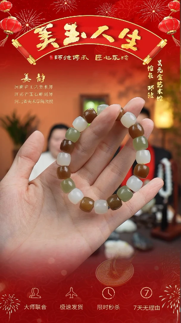 【闪购商品】和田玉手串未镶嵌多宝手串