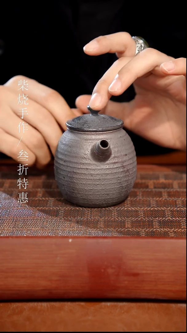 陶瓷奢瓷/瑞寅柴烧茶器（壶）0492