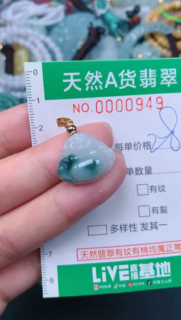 颈饰未镶嵌翡翠.0000949