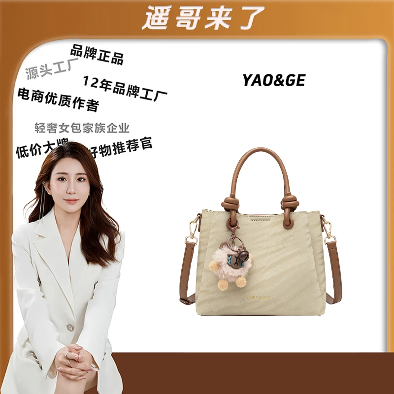 【遥哥定制】时尚轻奢小威望2025新款百搭单肩手提包6884