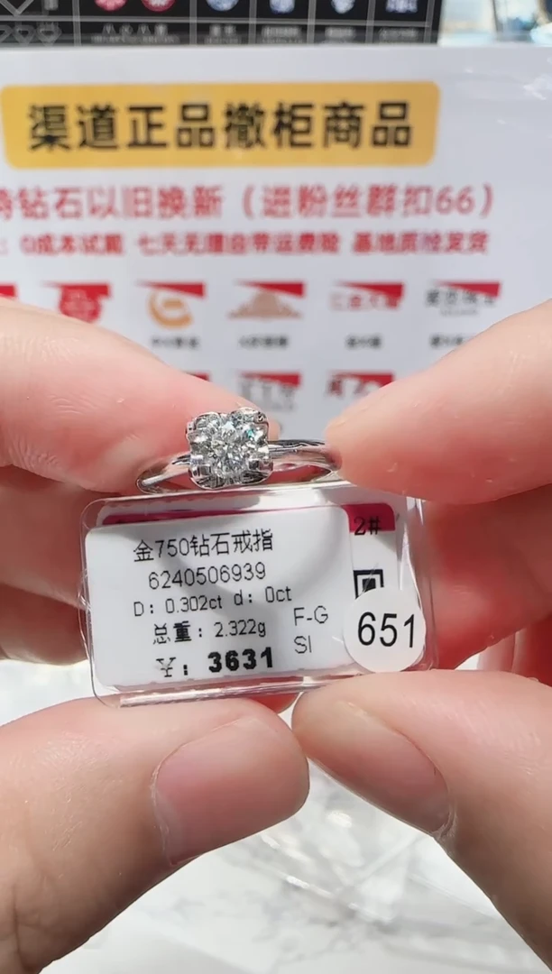 18K金镶嵌戒指/指环钻石戒指