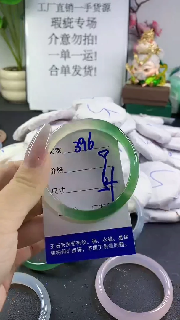 手镯玛瑙/玉髓未镶嵌396
