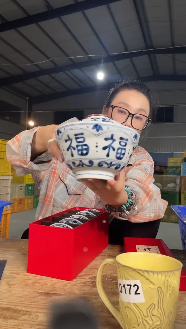 瓷        186号
