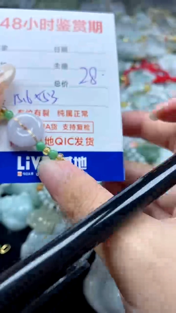 翡翠未镶嵌颈饰翡翠300