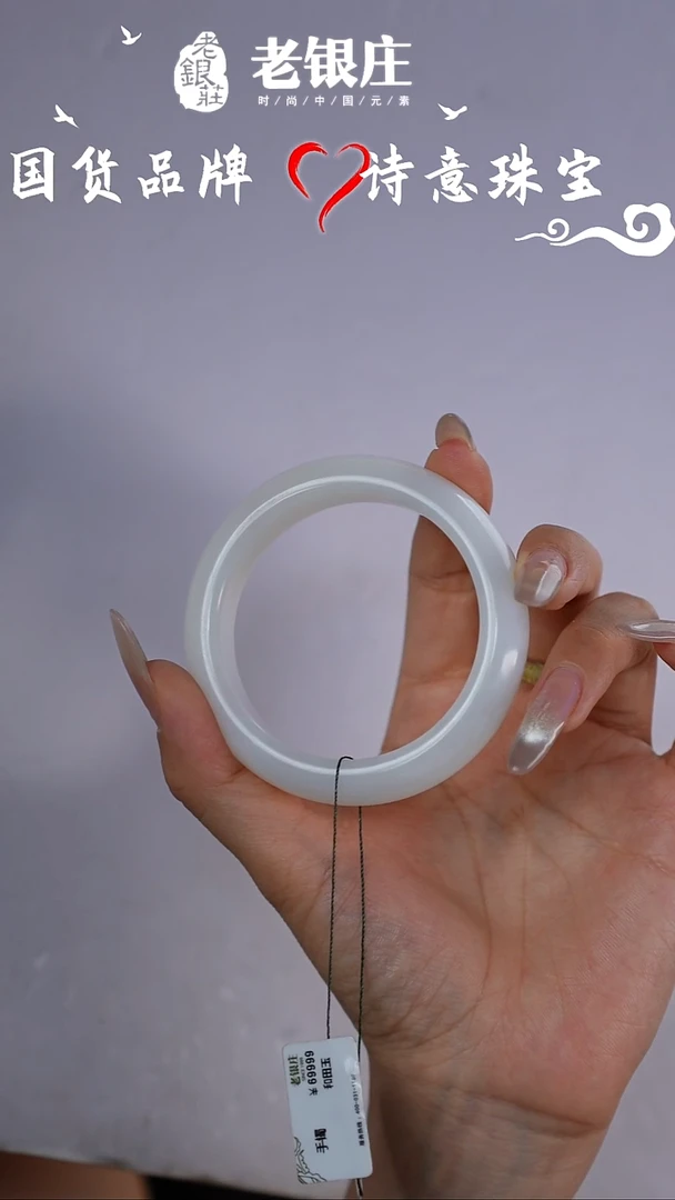 和田玉手镯未镶嵌54.5圈口满羊脂白玉-漏