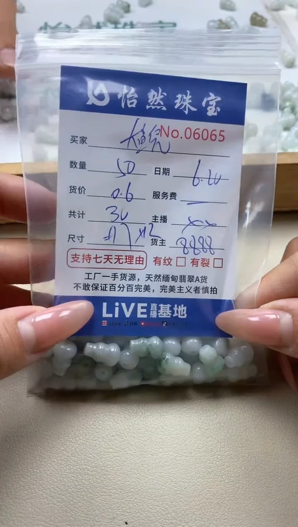 未镶嵌手串翡翠大**鲵单：06065