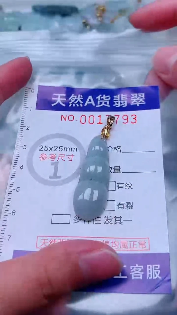 吊坠(不含链)未镶嵌翡翠1