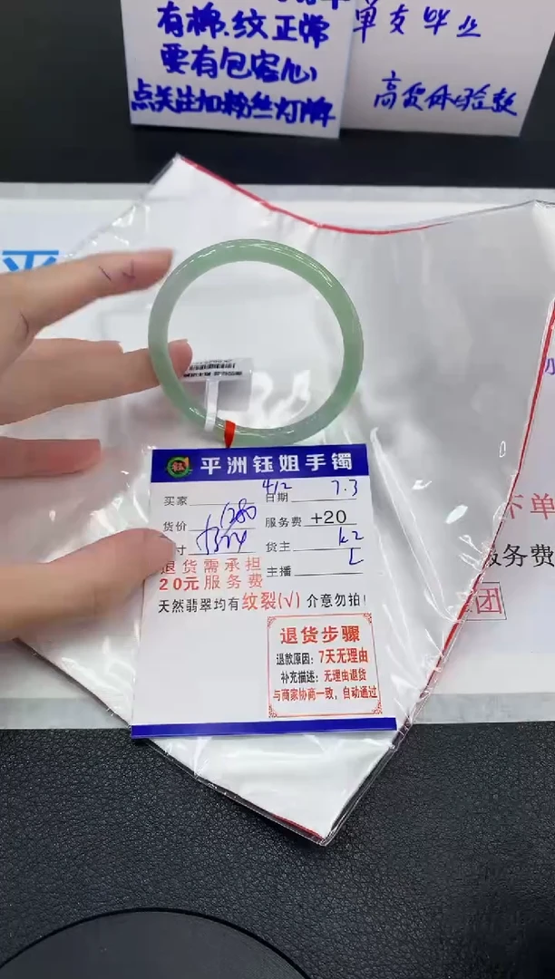翡翠手镯未镶嵌11111111111111