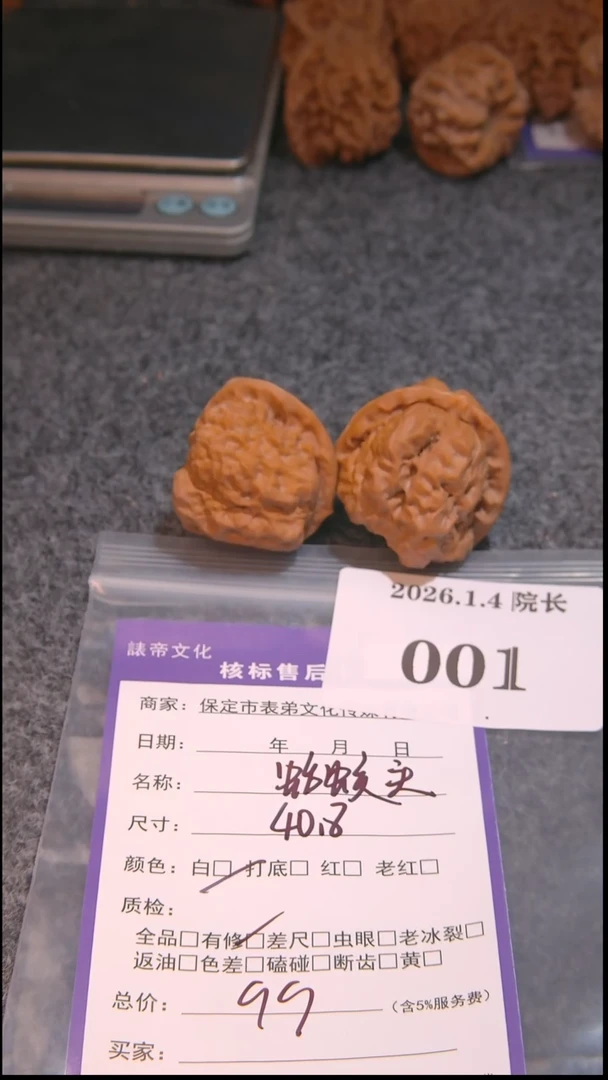 把件文玩核桃老*头蛤蟆头001諘帝文化