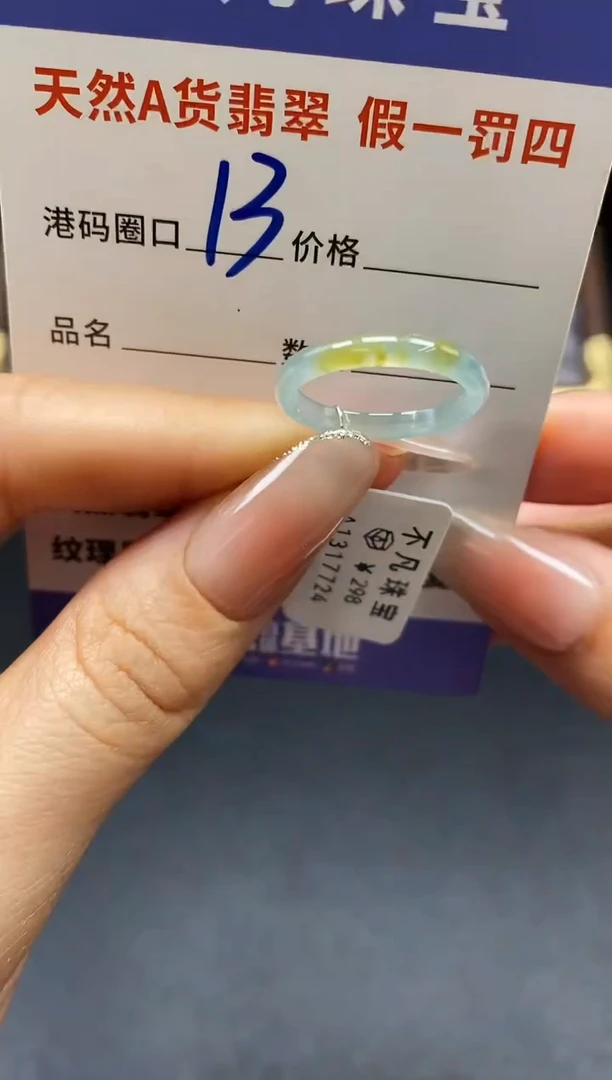 未镶嵌戒指翡翠天然A货翡翠17724
