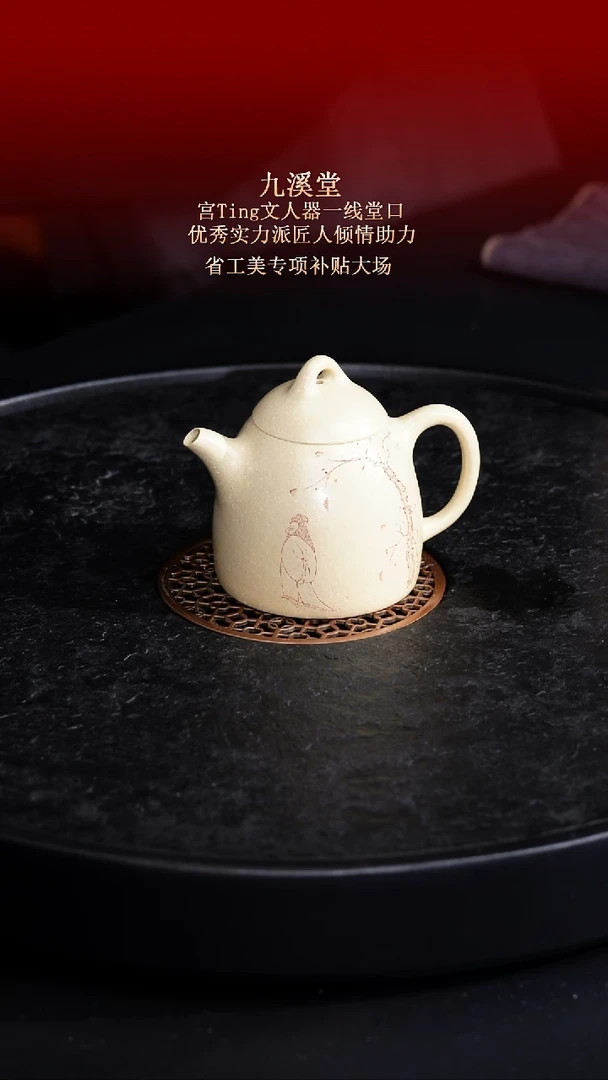 茶壶紫砂东坡紫砂甄选紫砂壶—九溪堂