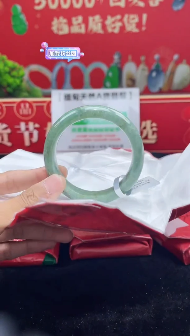 【闪购商品】翡翠手镯未镶嵌手镯1