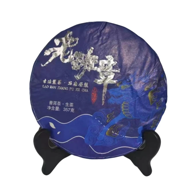 【普洱茶源头茶厂联盟小袁】老班章普洱茶生茶357克/饼（拍一发五）