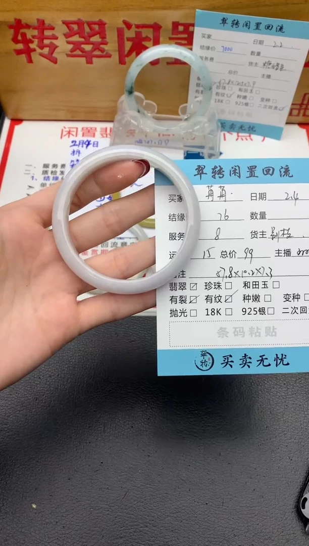 【闪购商品】翡翠手镯未镶嵌白色