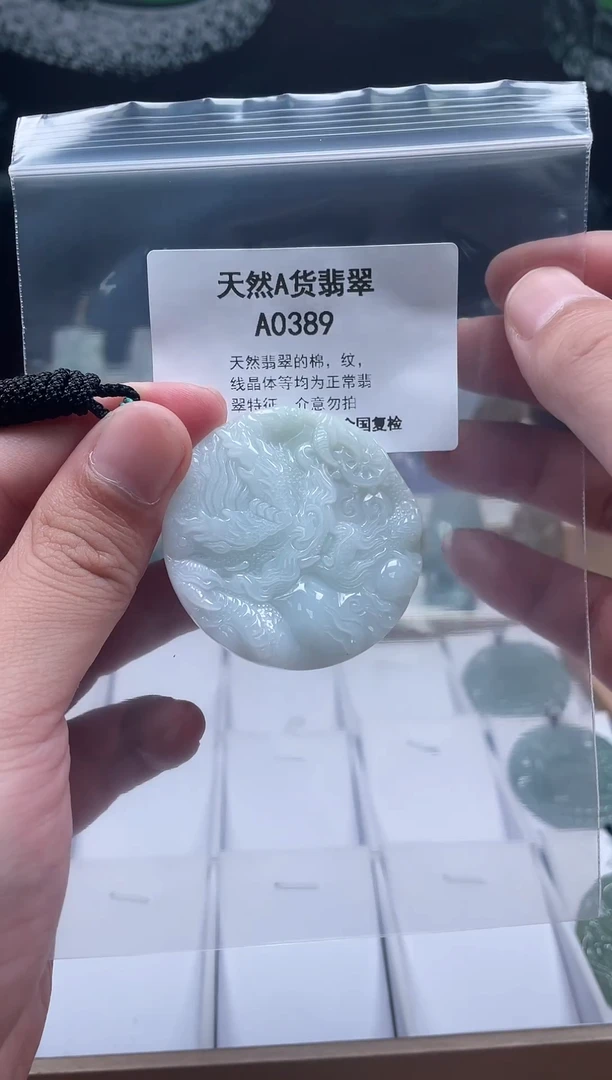 翡翠未镶嵌颈饰瑶宇珠宝06280197
