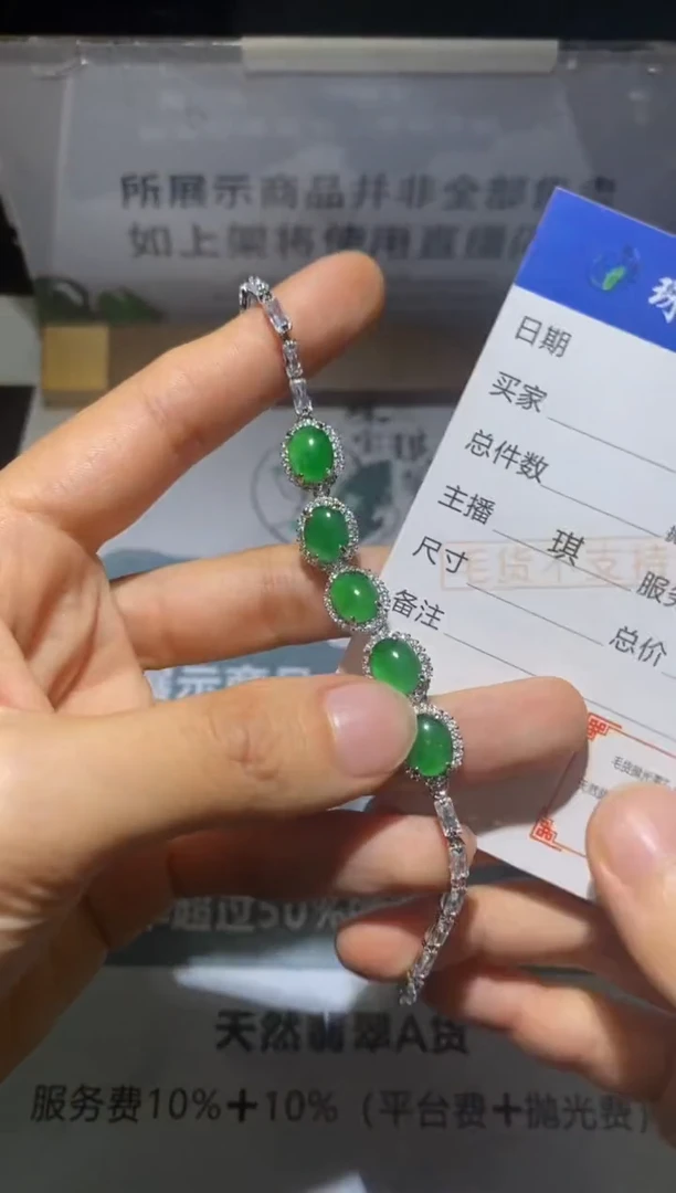 合金手链翡翠净货