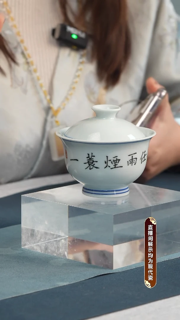 盖碗瓷江会松【一蓑烟雨任平生】证书锦盒