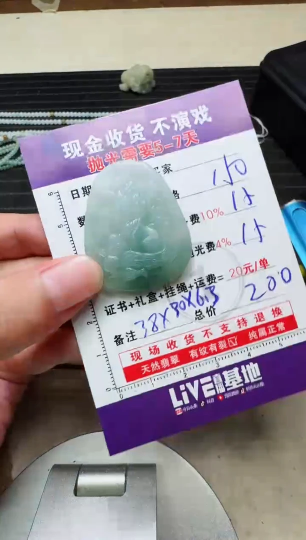 定制翡翠未镶嵌吴*平0869007362