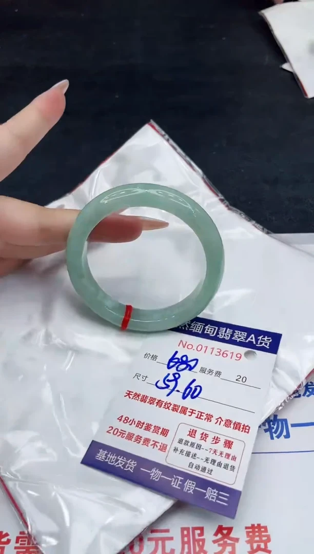 【闪购商品】翡翠手镯未镶嵌88888888